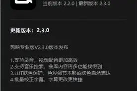 剪映PC版再次大升级，新增的这3个贴心功能，让视频剪辑更加简单图片