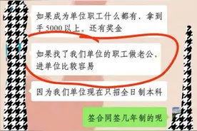 现在国企都这么招人了图片