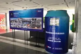 你“减塑” 我种树 上海庄臣回收箱教你花式收“蚂蚁森林能量图片