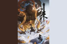 《剑来》：心乡满桌，浅析图片