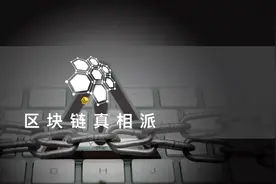 盘圈项目“EOS生态”崩盘，转移资产超3.6亿图片