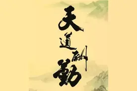 老祖宗告诫：一个家庭再困难，做好这几点，也会慢慢发家图片