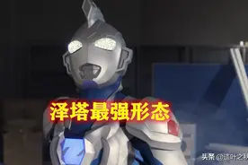 新生代令和系最强形态，最强形态不一定是终极形态，没毛病图片