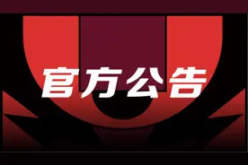 CBA联盟关于2021-2022赛季CBA联赛第一阶段相关信息的公告图片