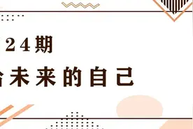 渭南姑娘写给自己的信：祝我的姑娘如山河浩荡、如明月闪耀｜909城记图片