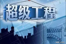 超级工程：G4218川藏高速全面开建图片