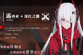 战双：“白毛”为啥特指深红之渊·露西亚？明明还有其他的白毛图片