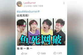 LEX凉了，回形针删号了，B站捧起来的“百大UP”究竟怎么了？图片
