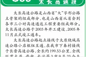 长治高速架起发展通道图片