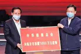 爱的乐章 善的壮举——山东临沂举行声势浩大慈善助学晚会图片