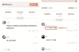 刷政治还玩起来了？时政究竟难不难？5分钟了解政治第五门科目图片