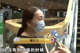 孩子穿了网面鞋，乘坐扶梯要注意图片