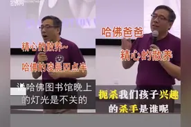 独特“教育经”把学渣儿子送进哈佛，网红爸爸说出家庭教育重点图片