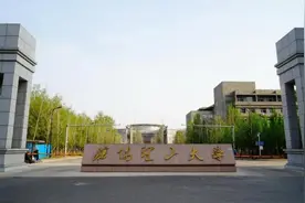 占地113万平方米！东北"最神秘"高校：唯一一所拥有兵器学科以及武器类学科的大学！图片