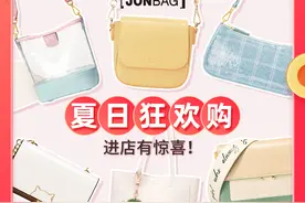 简佰格限时夏日狂欢购！进店有惊喜图片