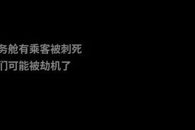 911事件空姐通话录音曝光图片