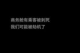 911事件空姐通话录音曝光图片