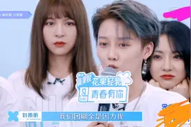青春有你2刘雨昕承认蜜蜂少女队团糊 昕雪cp与团糊事件前因后果图片