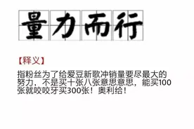 【即刻剖析】肖战粉丝疯狂氪金，连学生党都不放过的肖战还不糊？图片