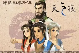 轩辕剑3外传《天之痕》图文攻略，全物资、全任务，纯流程不废话图片