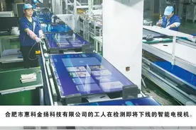 被称为家电之都？这只是安徽的一个开始图片