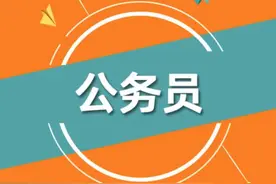 公务员面试：笔试第一且是学生会主席的她，面试只拿了40分图片
