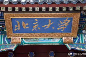 521分的考生考上北京大学，成为“高考赢家”，低分考生逆袭名校图片