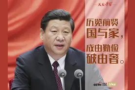 “典”亮百年｜历览前贤国与家，成由勤俭破由奢图片