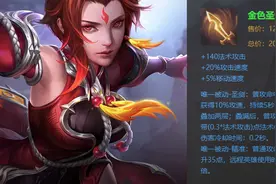 王者荣耀：为何金色圣剑不能成为扁鹊的神装，真的不如痛苦面具吗图片