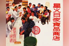 1972年连环画《星火日夜食品商店》上海人民出版社，下图片