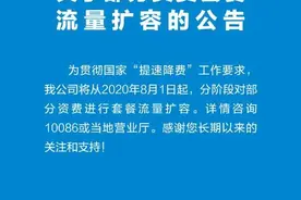 目标5G:中国移动从8月1日起分阶段对部分套餐进行流量大扩容图片