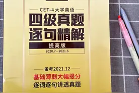 为什么要考四六级？大学英语四六级有什么用？图片