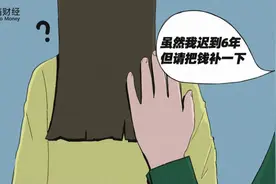 最狠开发商！交房晚6年还要补差价、被江苏拉入黑名单图片
