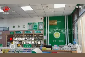 滥用医保卡！南昌这家药房被曝光图片