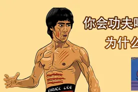 当被外国同学问到“中国人都会功夫吗？”该怎么回复？图片