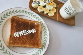 减肥打卡记录第3天，坚持就是胜利。图片