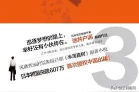 《半泽直树3:迷失一代的逆袭》:乾坤未定，你我皆是黑马！图片