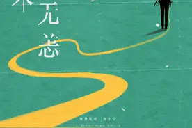初心不变如诗绽放 刘宇宁《别来无恙》酷我音乐燃情首发图片