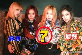 BLACKPINK中谁实力最差？我认为Lisa颜值稍弱，Jisoo适合当队长图片