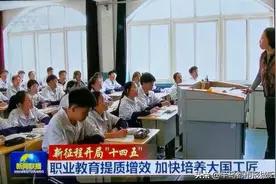 连登央视、山东卫视，青岛华夏职业学校为什么这么“火”？图片