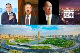 河南郑州商贾巨富或迅速崛起？3大百亿巨擘，“铁三角”阵容亮眼图片