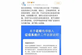 花呗接入央行征信，阿里为什么不用自己的芝麻信用了？图片
