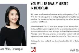 法眼看风投女老总魏某之死丨蓝天彬律师图片