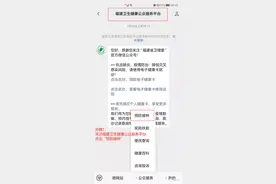 预登记啦！3-11岁新冠病毒疫苗接种预登记操作流程如下@长汀家长们…图片