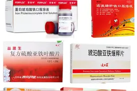 【药知道】妊娠期应当怎么补铁？图片