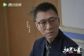孙红雷携兄弟带媳妇，《扫黑风暴》戏骨云集，却少不了“关系户”图片