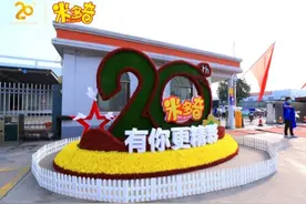 深耕二十载 携手赢未来—河南米多奇成立二十周年会议召开图片