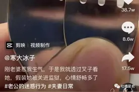 惹老公生气被关进监狱…这骚操作笑到我疯狂捶墙哈哈哈哈哈哈哈图片