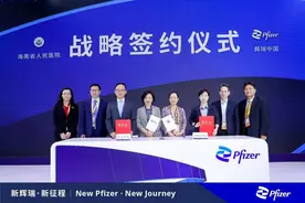 霉菌诊治，博鳌先行——辉瑞和海南省人民医院战略签约图片