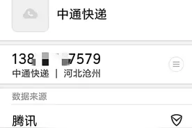 张女士手机号码的错误标记已解除图片